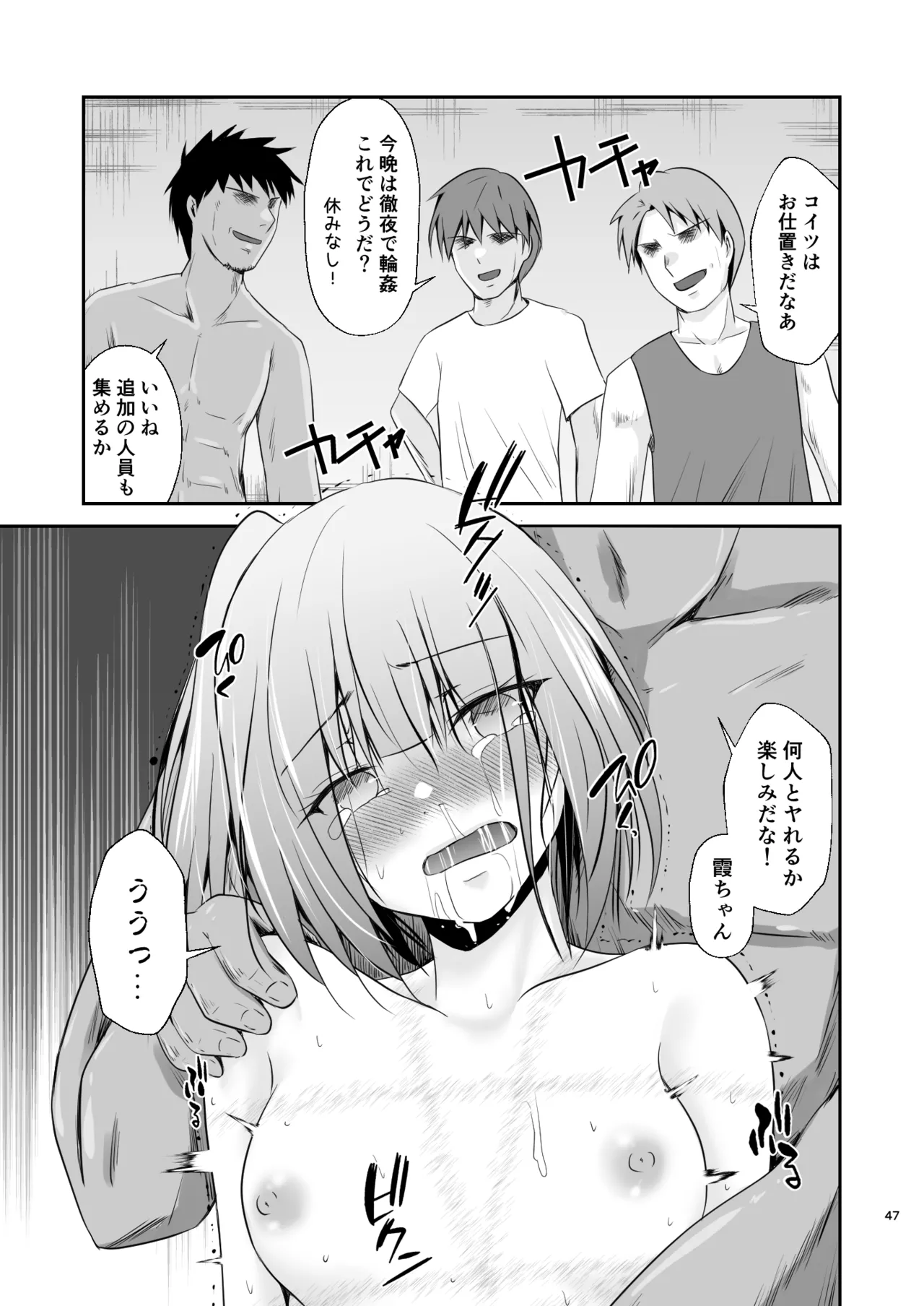 Kasumi no Kakugo - Page 48