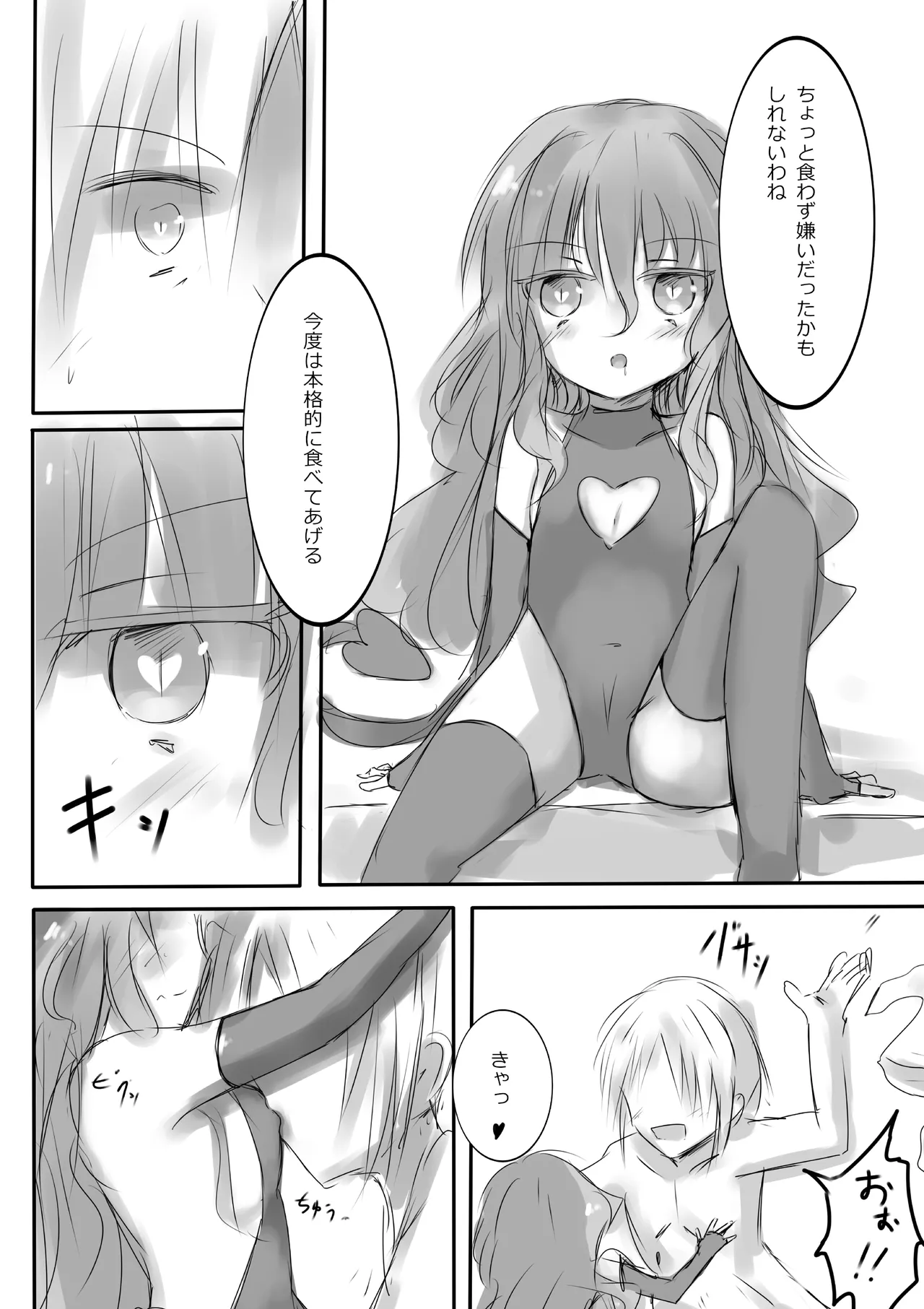 Colorful Succubus Silver - Page 10
