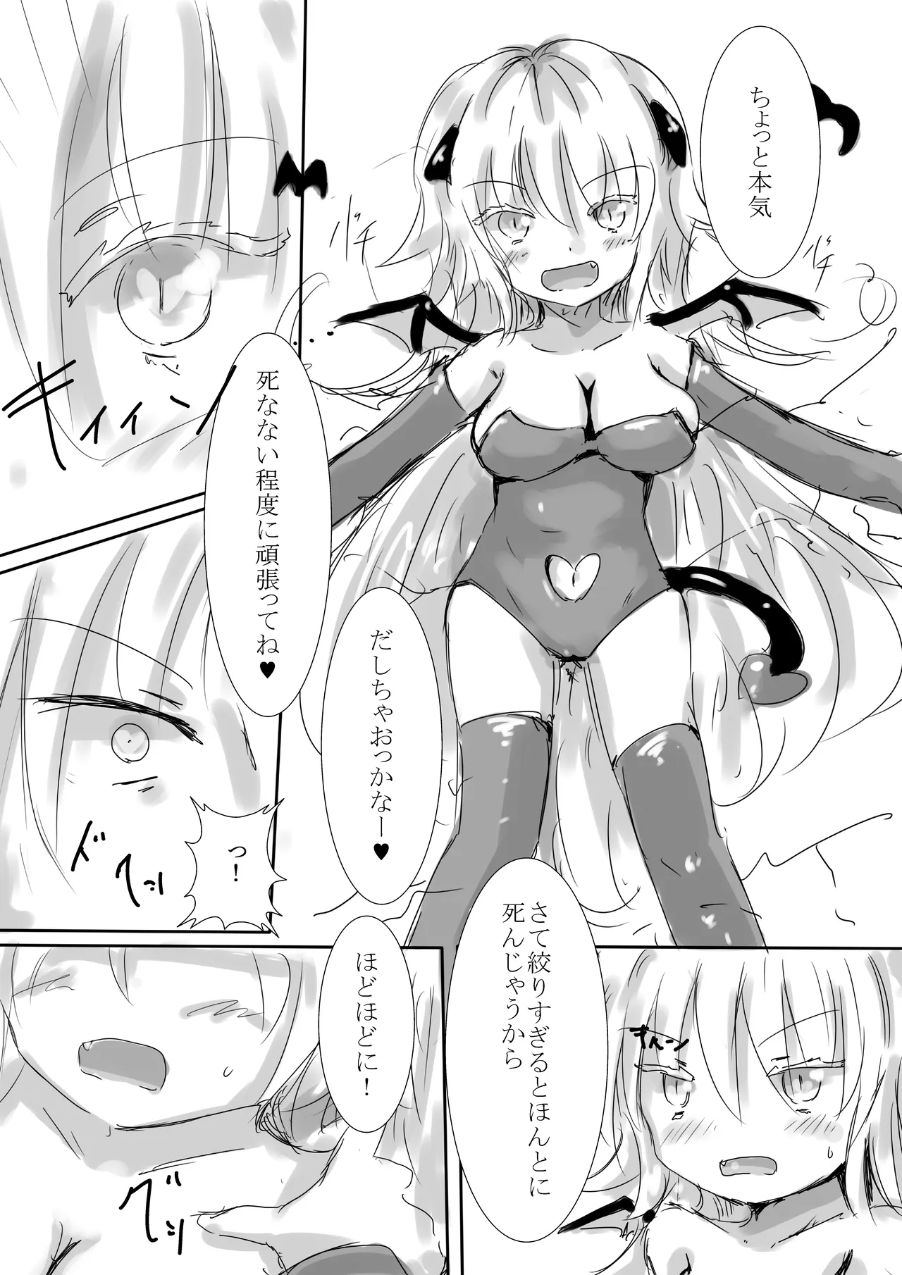 Colorful Succubus Gold - Page 16