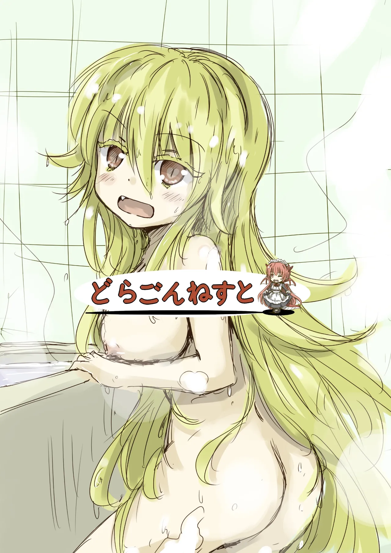 Colorful Succubus Gold II - Happy Route - Page 31