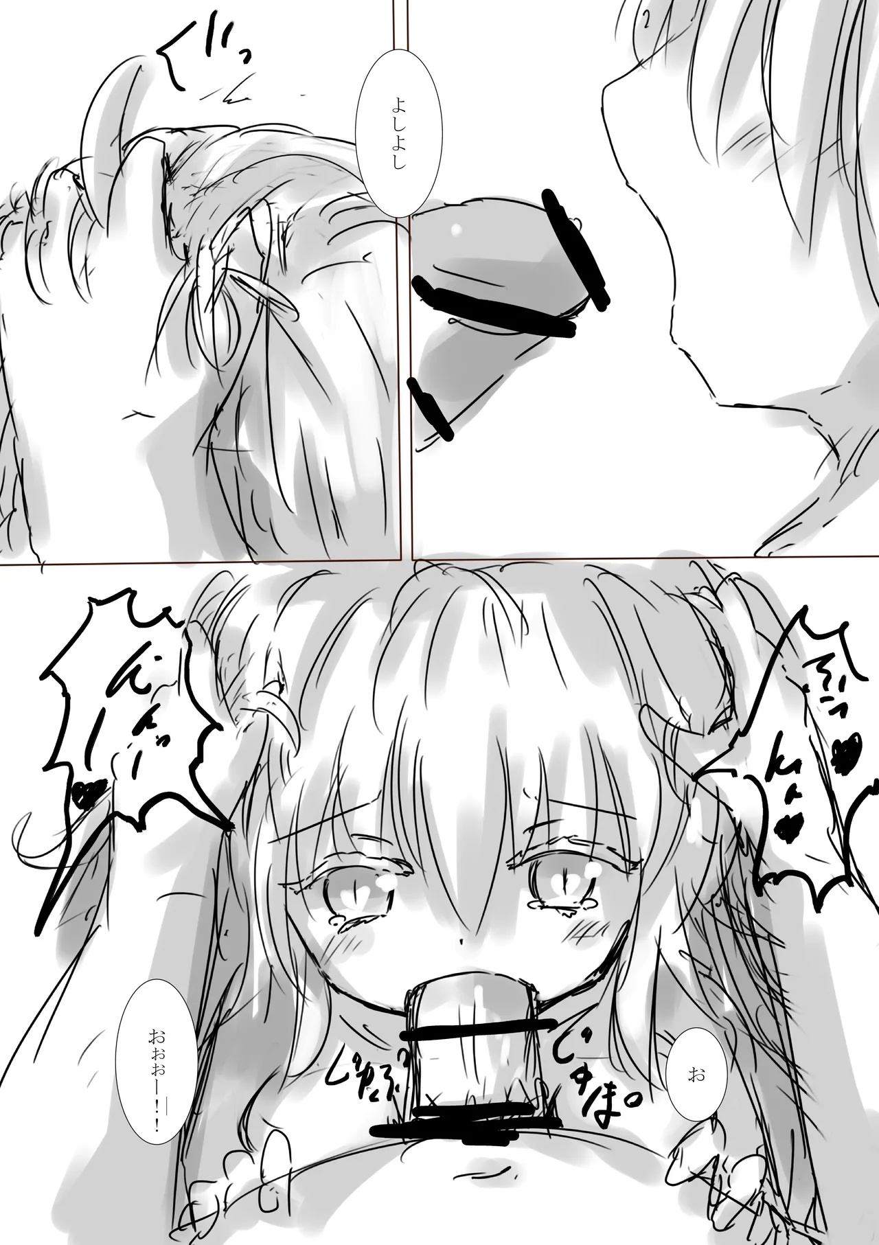 Colorful Succubus Gold II - Bad Route - Page 17