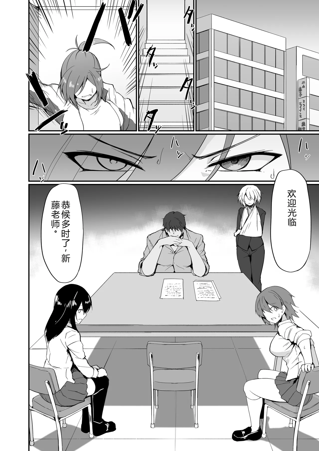Motoyan Hitozuma Taiiku Kyoushi, Ochiru. - Page 17