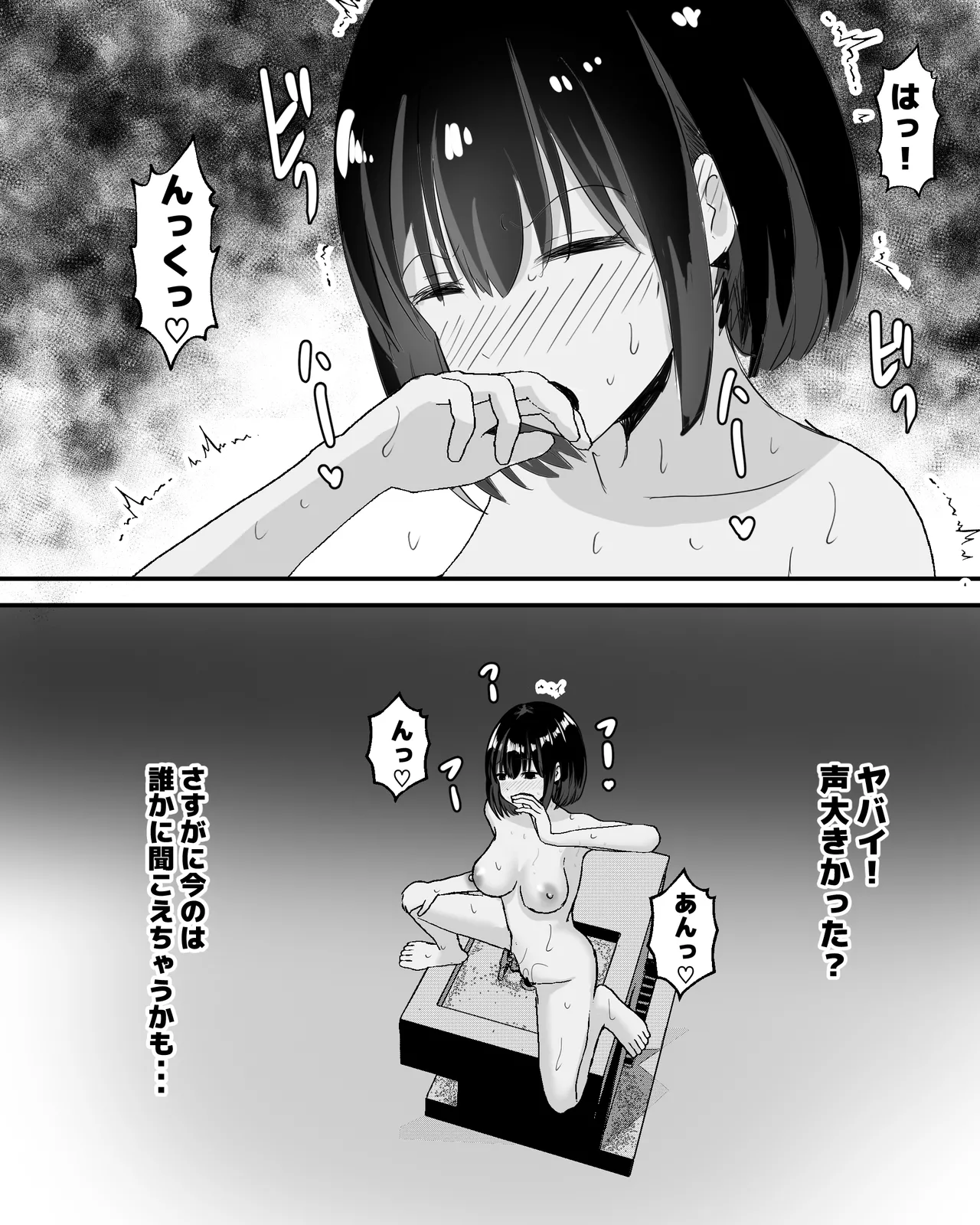 Yoru, Daremo Inai Kouen de... - Page 40