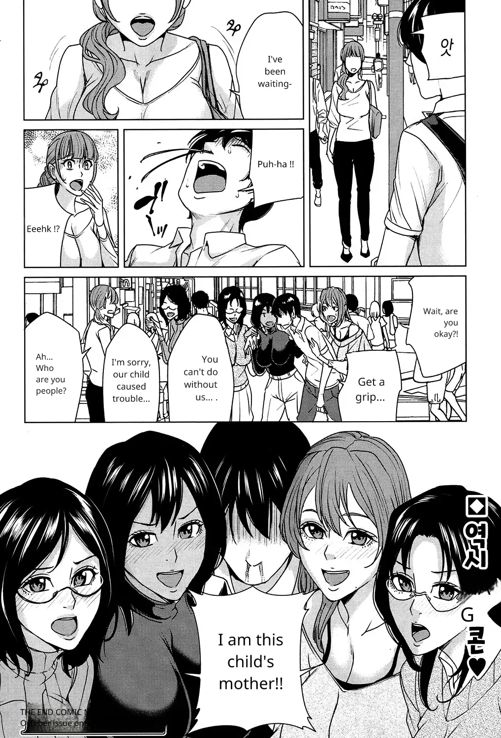 Mama Tomo Harem ch 3 AI - Page 30