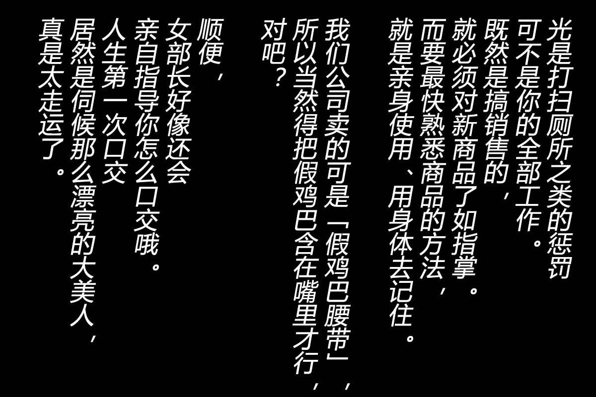 性転換オフィス（有条色狼汉化） - Page 17
