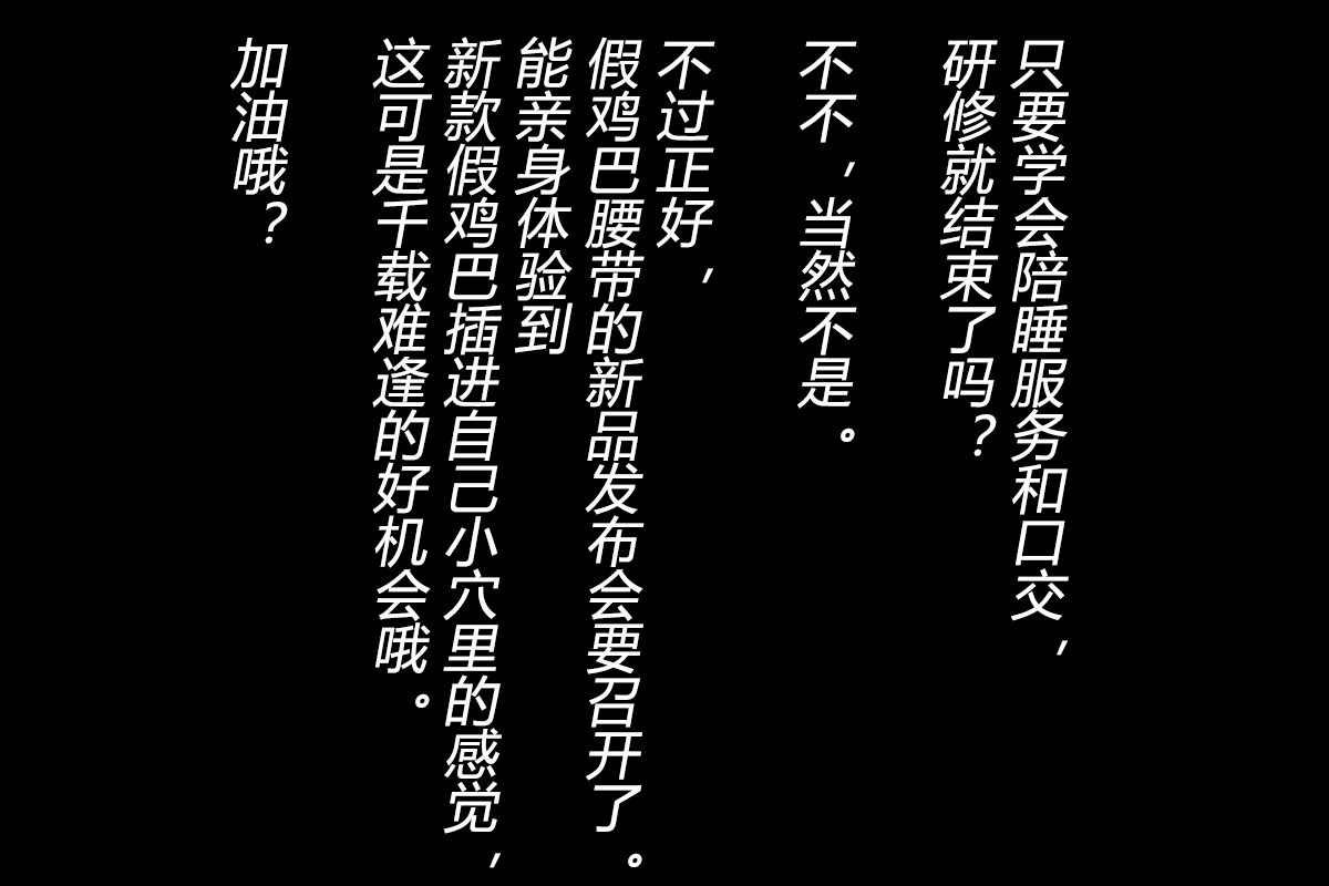 性転換オフィス（有条色狼汉化） - Page 26
