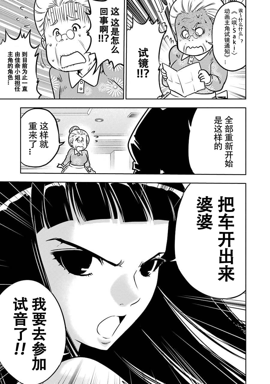 [スクウェア・エニックス] [大和田秀樹] 立-Ritz- 【百度天才麻将少女吧汉化】 - Page 55