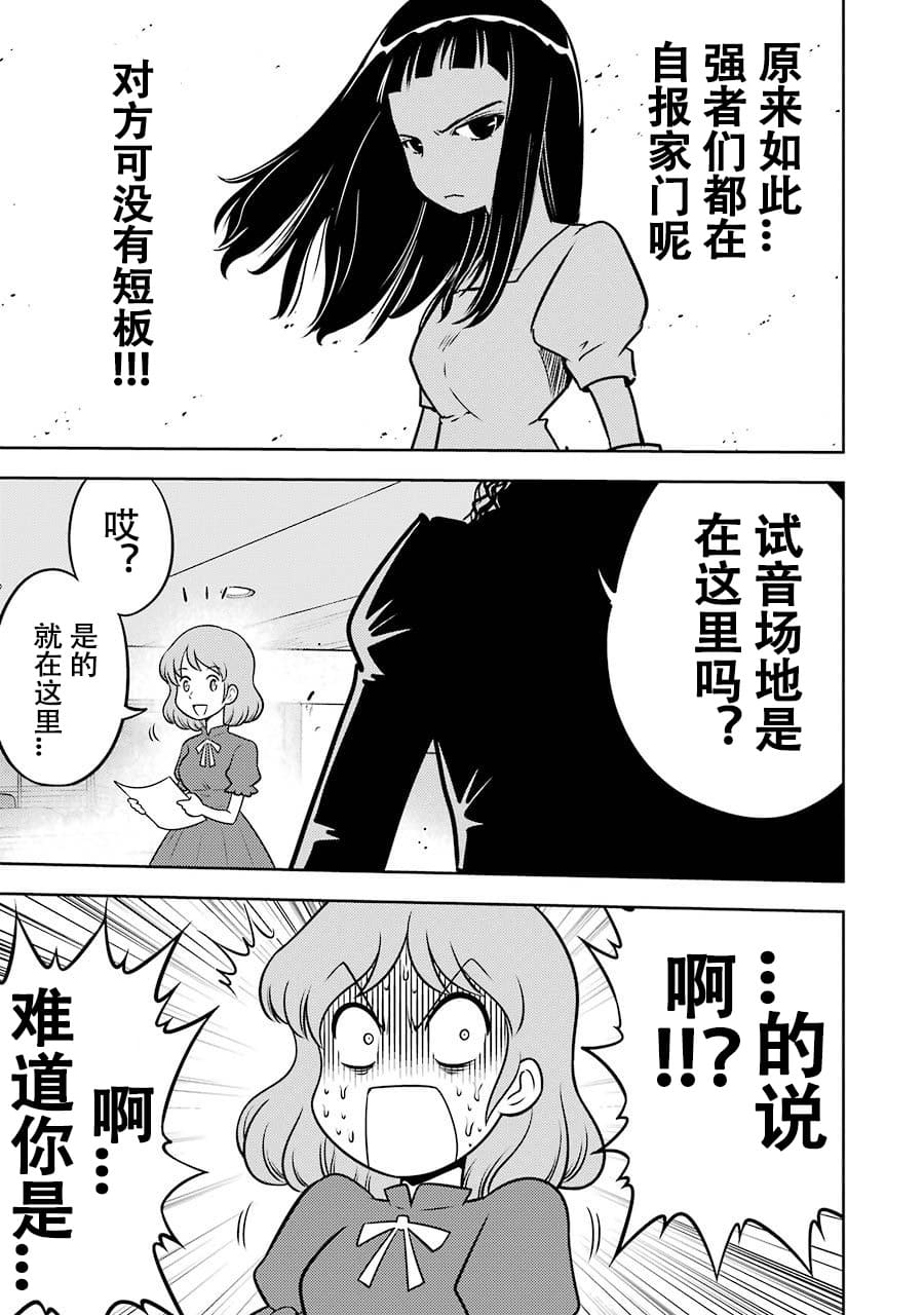 [スクウェア・エニックス] [大和田秀樹] 立-Ritz- 【百度天才麻将少女吧汉化】 - Page 59