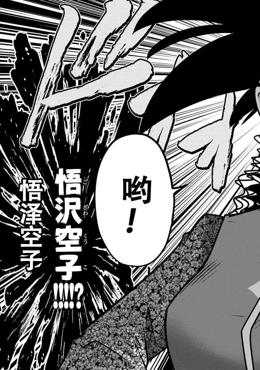 [スクウェア・エニックス] [大和田秀樹] 立-Ritz- 【百度天才麻将少女吧汉化】 - Page 61