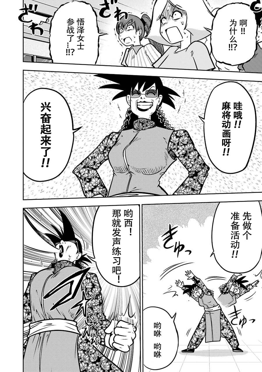 [スクウェア・エニックス] [大和田秀樹] 立-Ritz- 【百度天才麻将少女吧汉化】 - Page 62