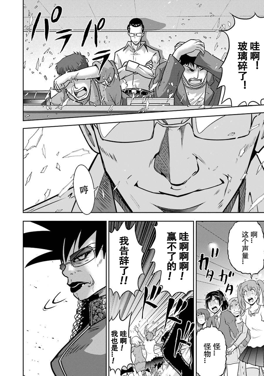 [スクウェア・エニックス] [大和田秀樹] 立-Ritz- 【百度天才麻将少女吧汉化】 - Page 64