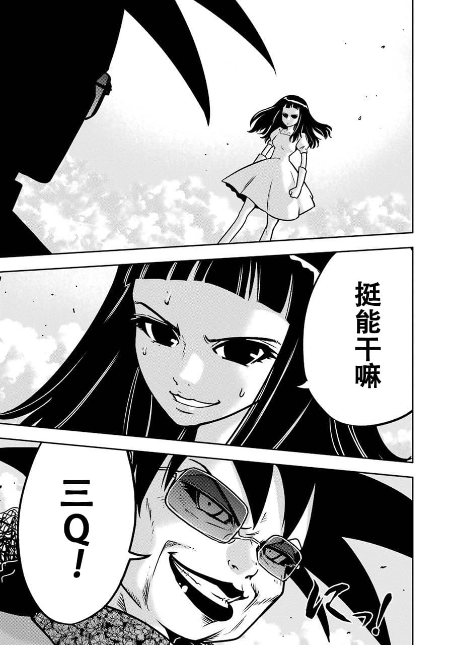 [スクウェア・エニックス] [大和田秀樹] 立-Ritz- 【百度天才麻将少女吧汉化】 - Page 65