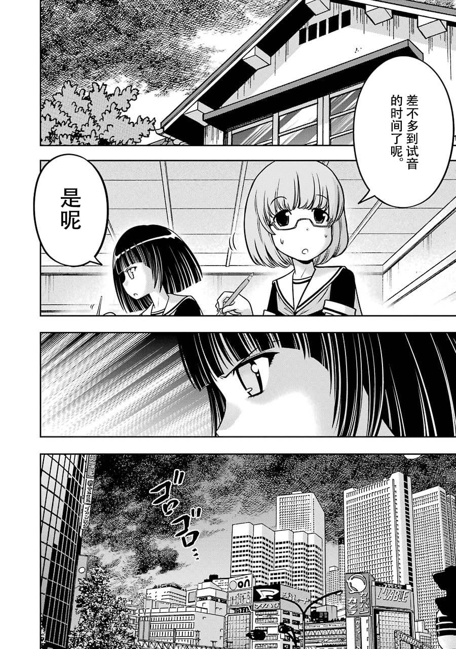 [スクウェア・エニックス] [大和田秀樹] 立-Ritz- 【百度天才麻将少女吧汉化】 - Page 66