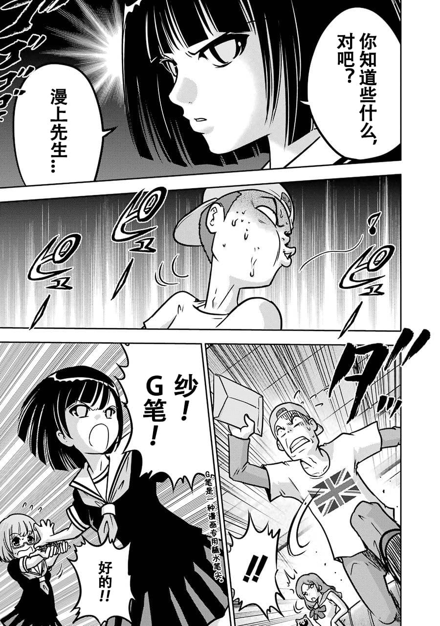 [スクウェア・エニックス] [大和田秀樹] 立-Ritz- 【百度天才麻将少女吧汉化】 - Page 87