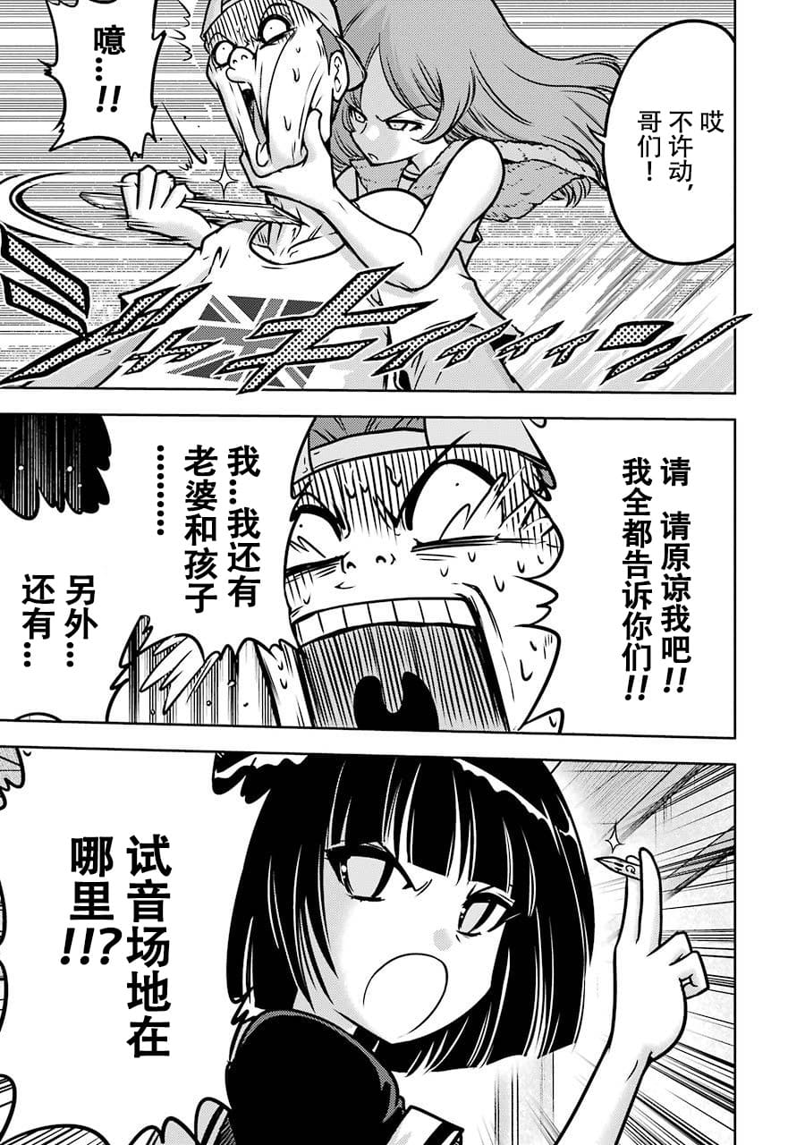 [スクウェア・エニックス] [大和田秀樹] 立-Ritz- 【百度天才麻将少女吧汉化】 - Page 89