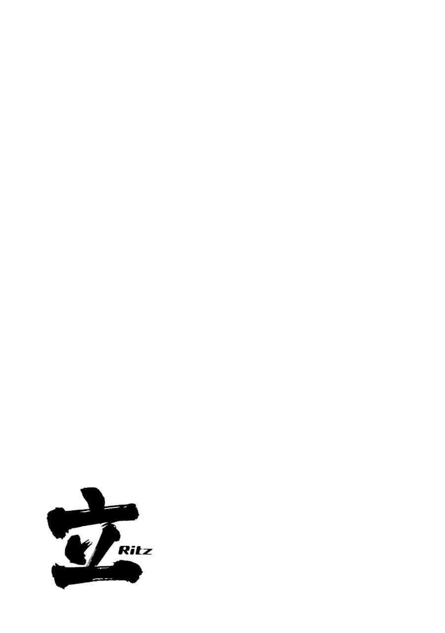 [スクウェア・エニックス] [大和田秀樹] 立-Ritz- 【百度天才麻将少女吧汉化】 - Page 93