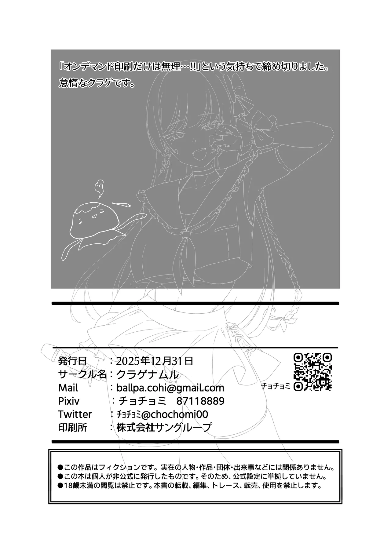 Demo Kokoro wa Kimi no Mono dakara - Page 45
