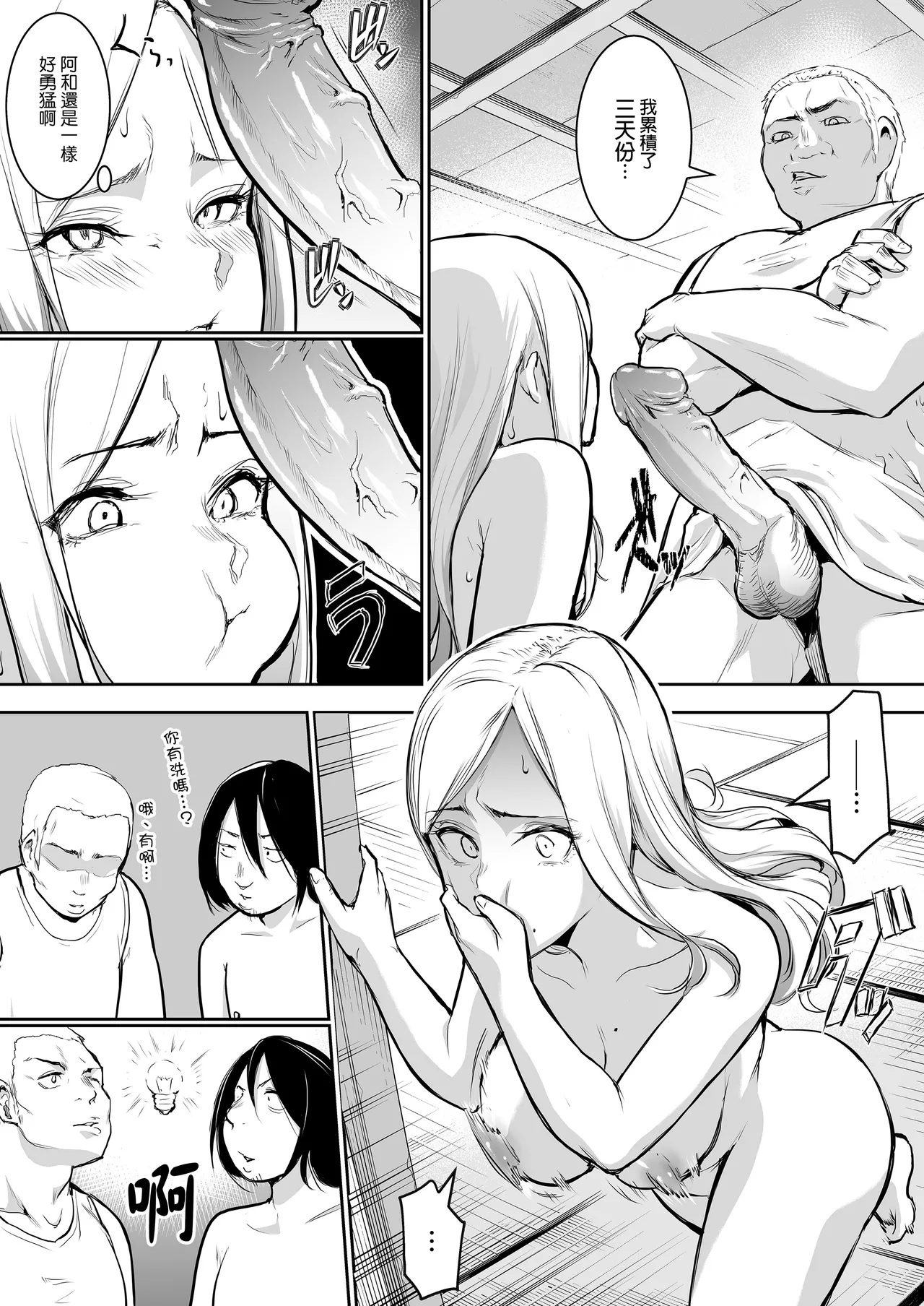 オハラミサマ｜御用孕巫女1-3 - Page 12