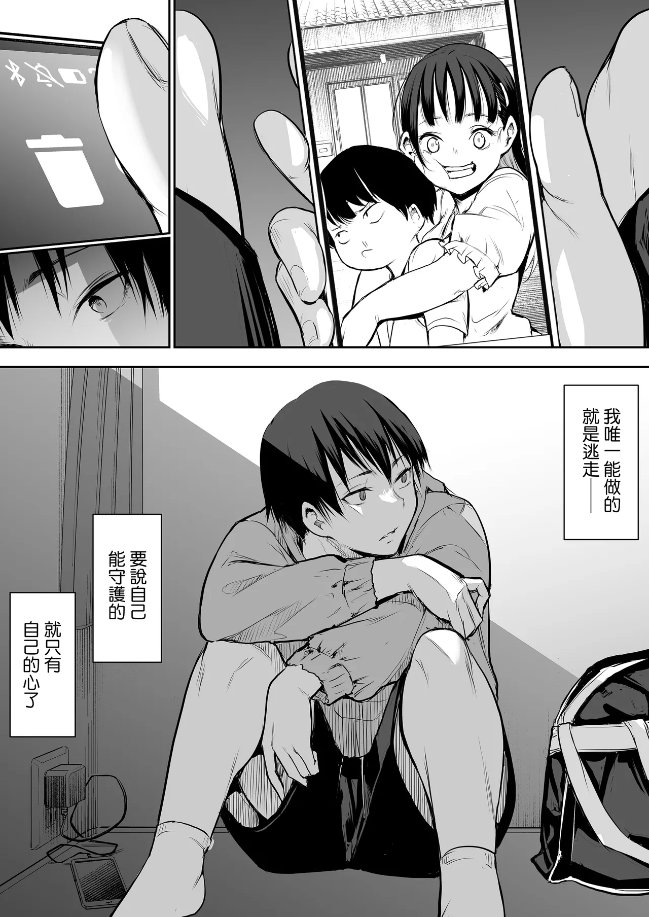 オハラミサマ｜御用孕巫女1-3 - Page 173