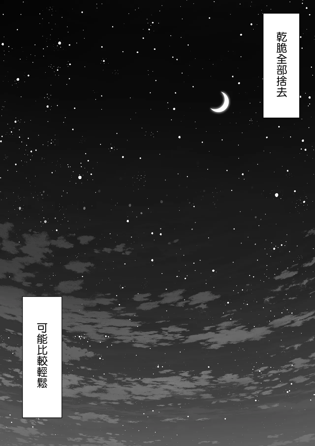 オハラミサマ｜御用孕巫女1-3 - Page 176