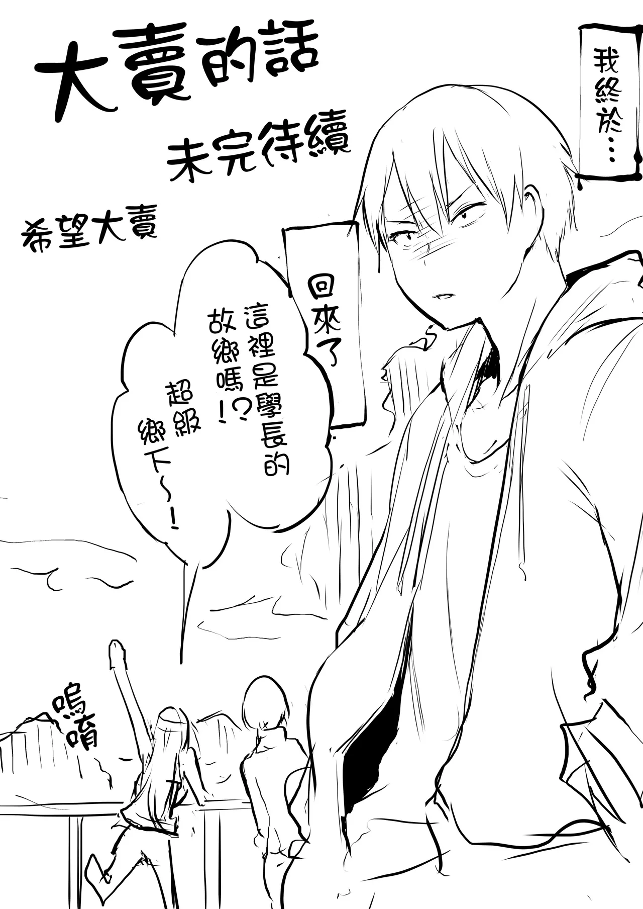 オハラミサマ｜御用孕巫女1-3 - Page 177