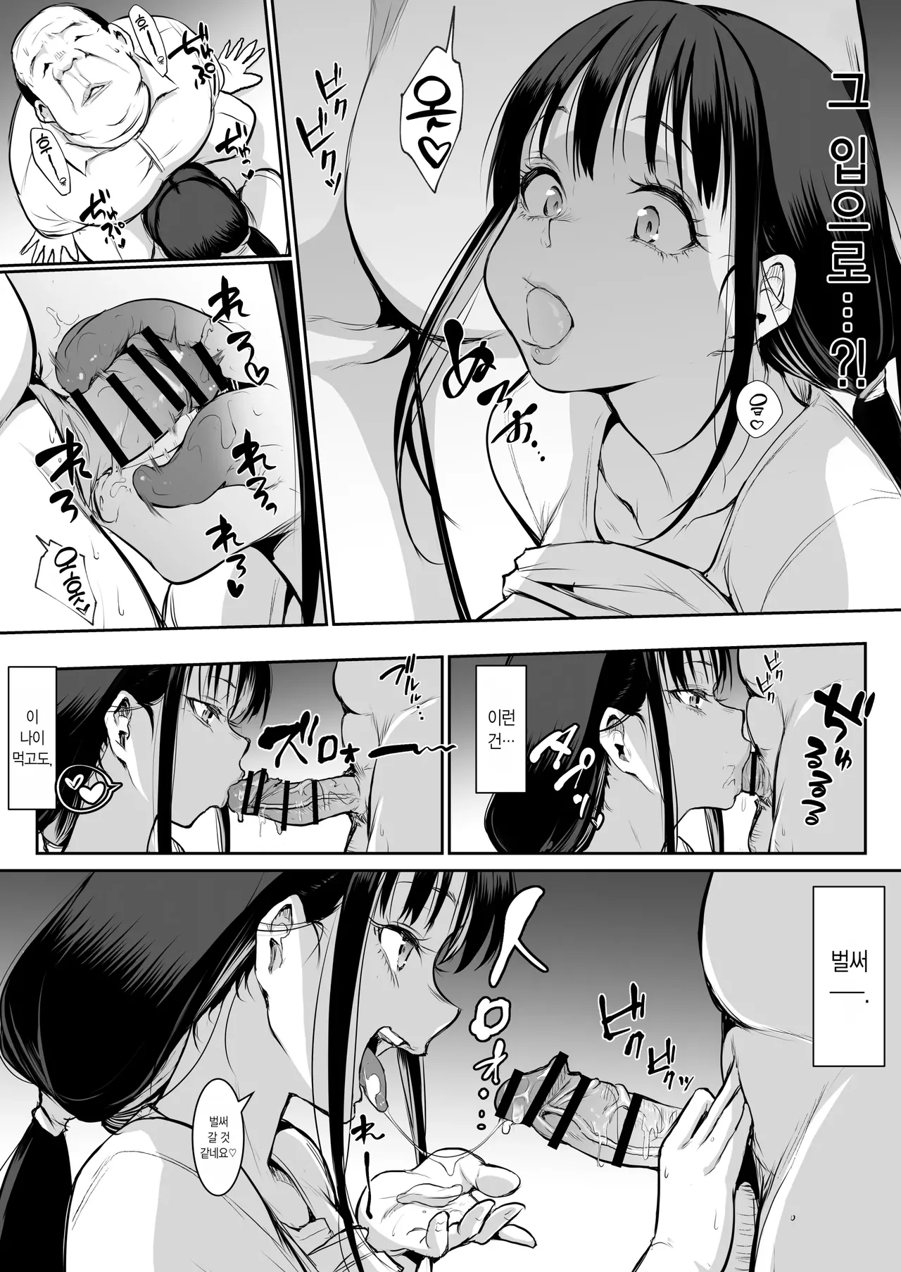 オハラミサマ｜御用孕巫女1-3 - Page 190