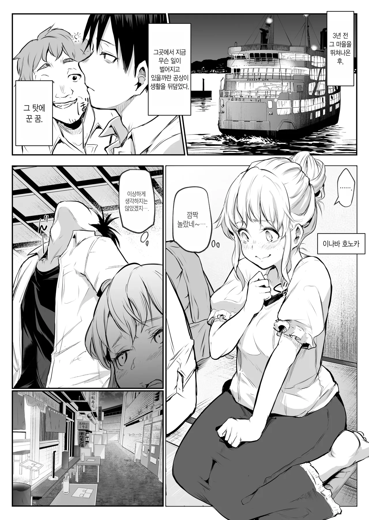 オハラミサマ｜御用孕巫女1-3 - Page 199
