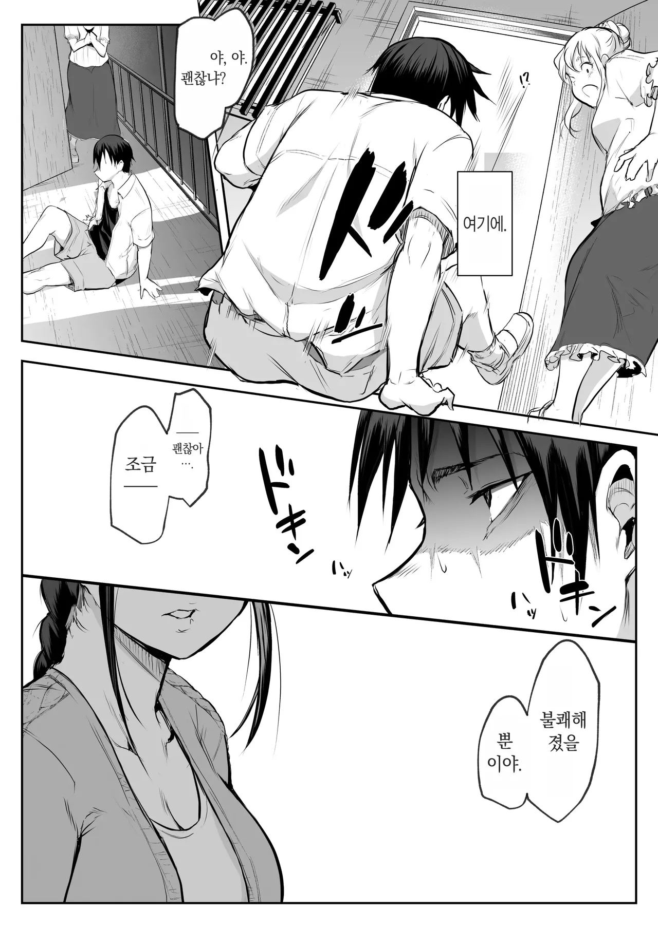 オハラミサマ｜御用孕巫女1-3 - Page 205