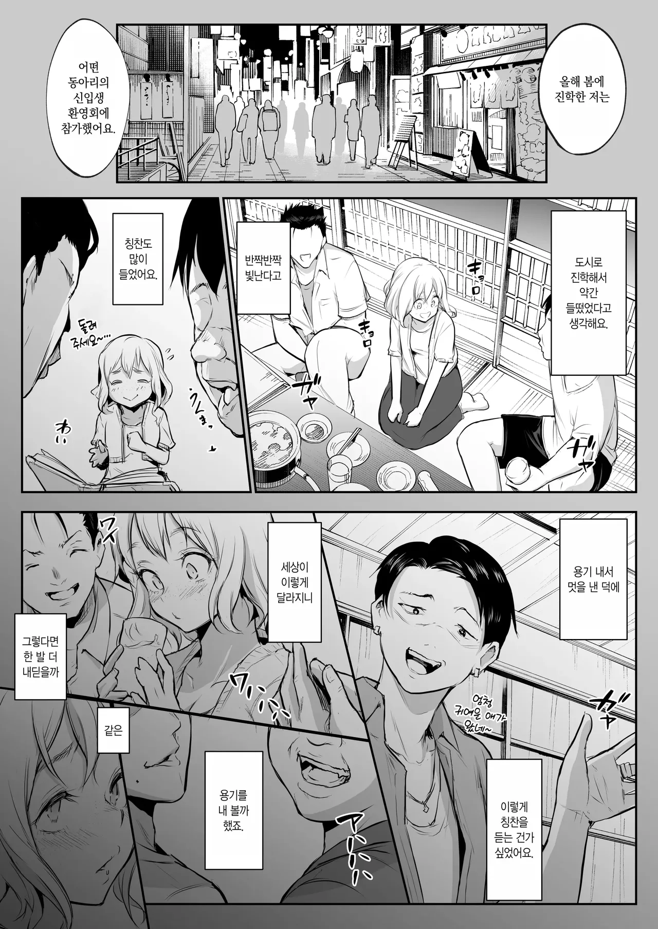 オハラミサマ｜御用孕巫女1-3 - Page 218