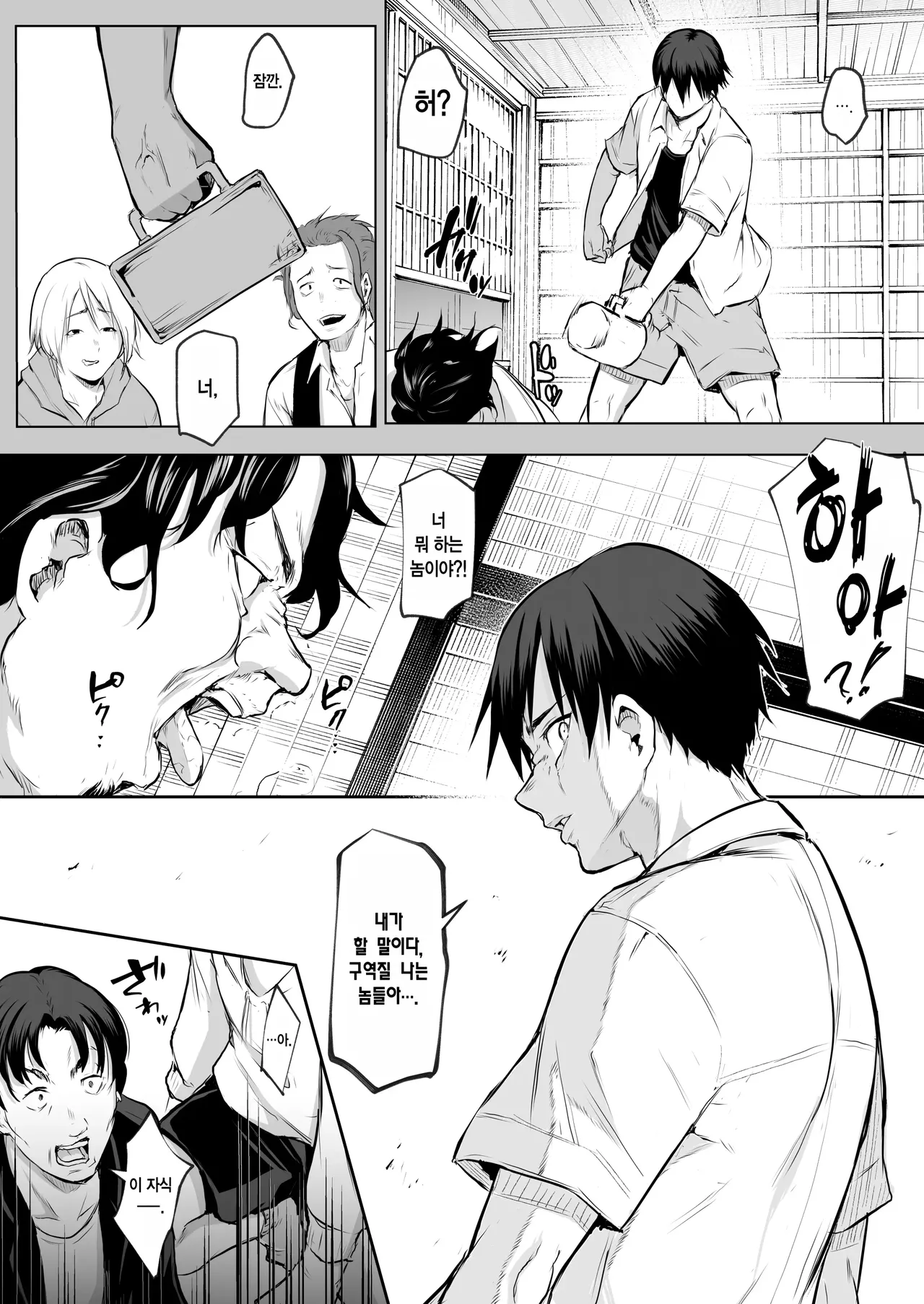 オハラミサマ｜御用孕巫女1-3 - Page 223