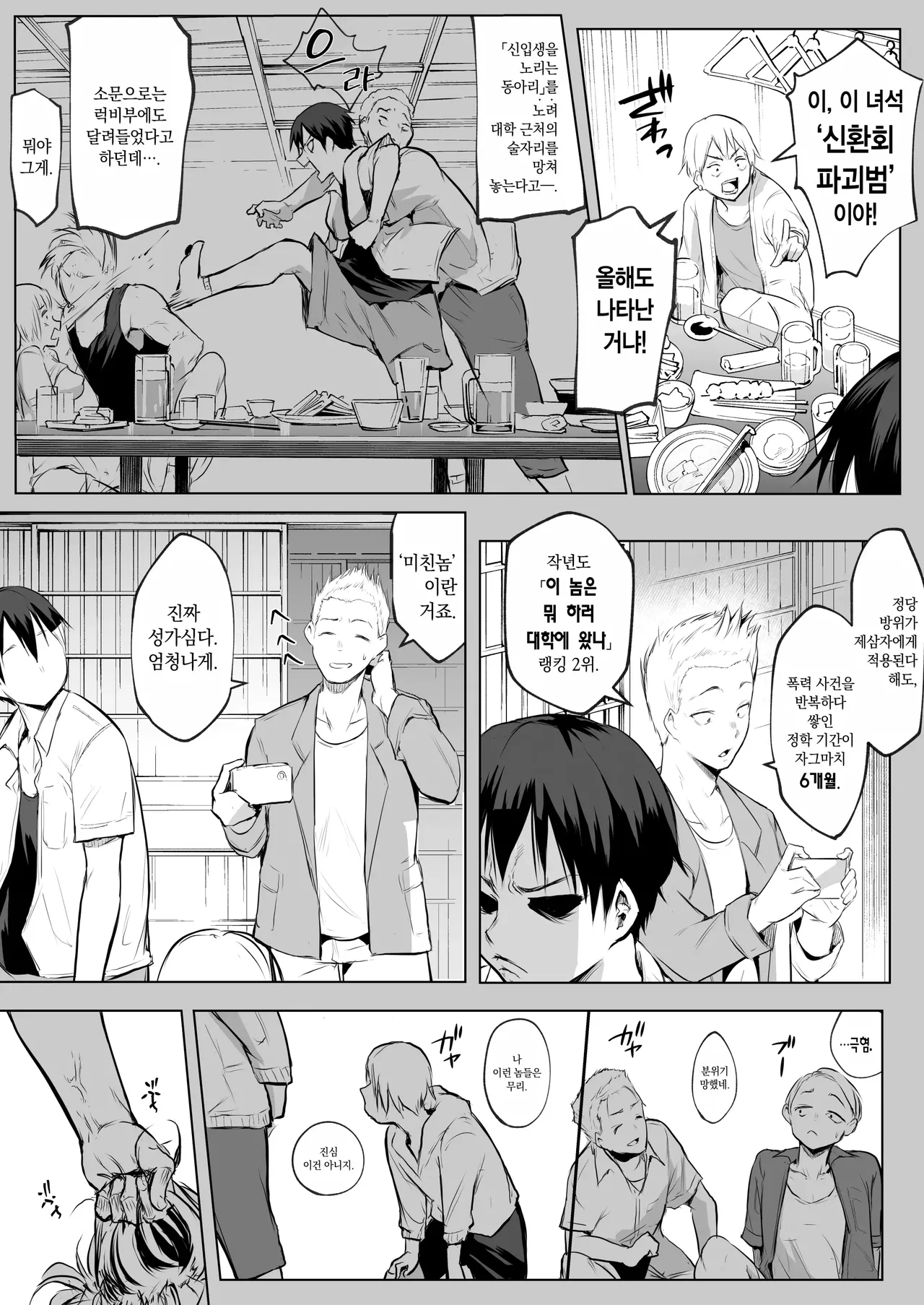 オハラミサマ｜御用孕巫女1-3 - Page 224