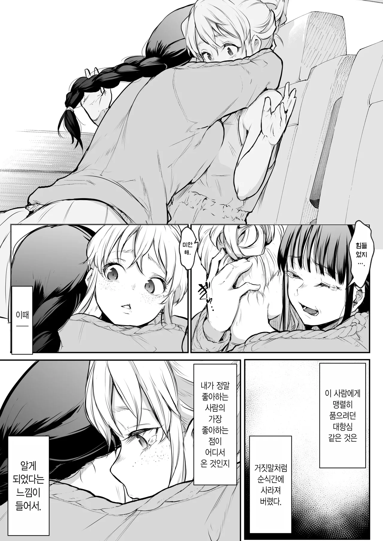 オハラミサマ｜御用孕巫女1-3 - Page 229