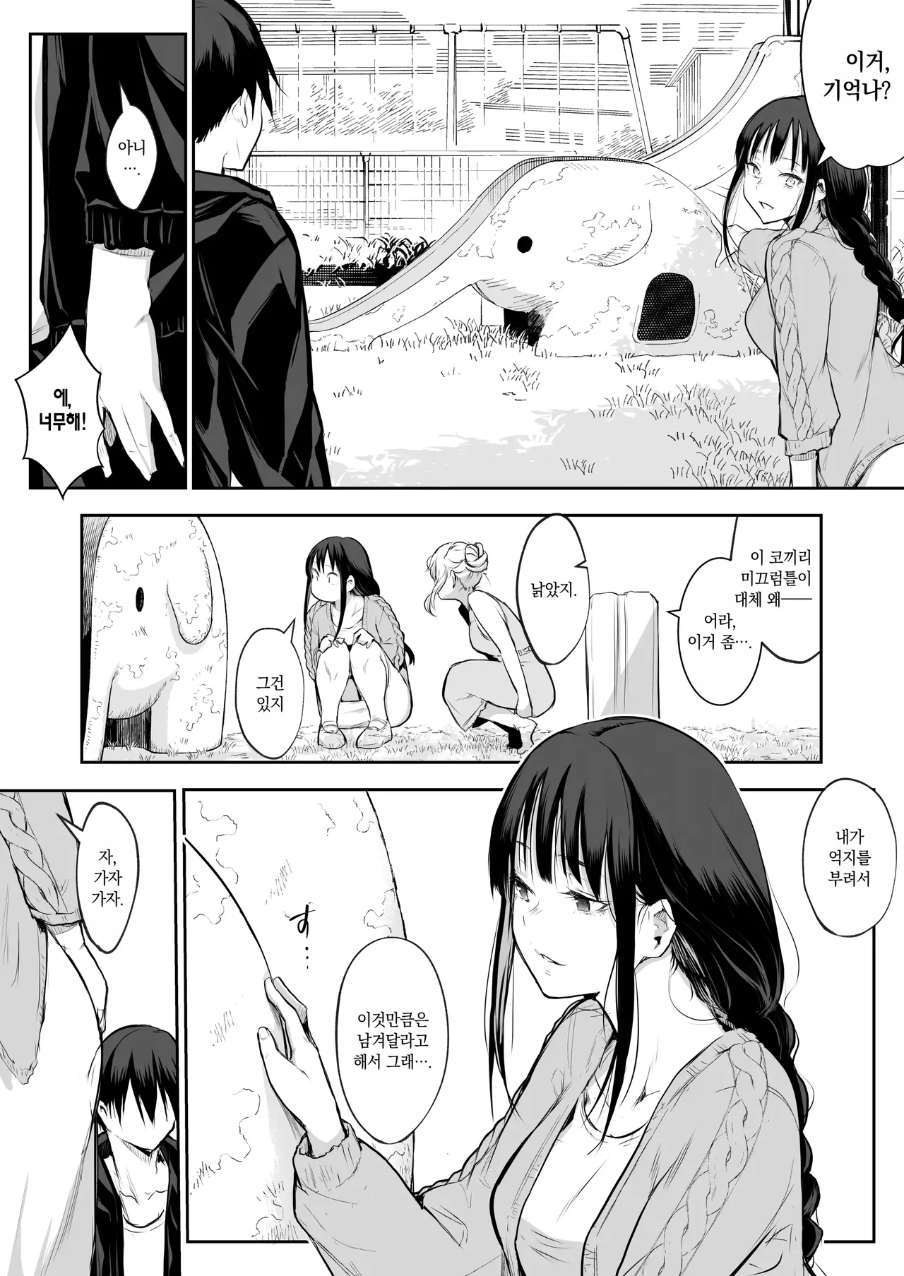 オハラミサマ｜御用孕巫女1-3 - Page 233