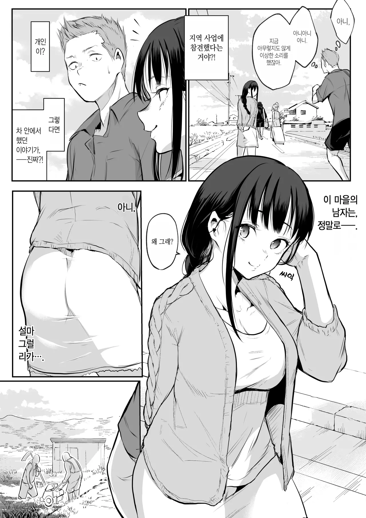 オハラミサマ｜御用孕巫女1-3 - Page 234