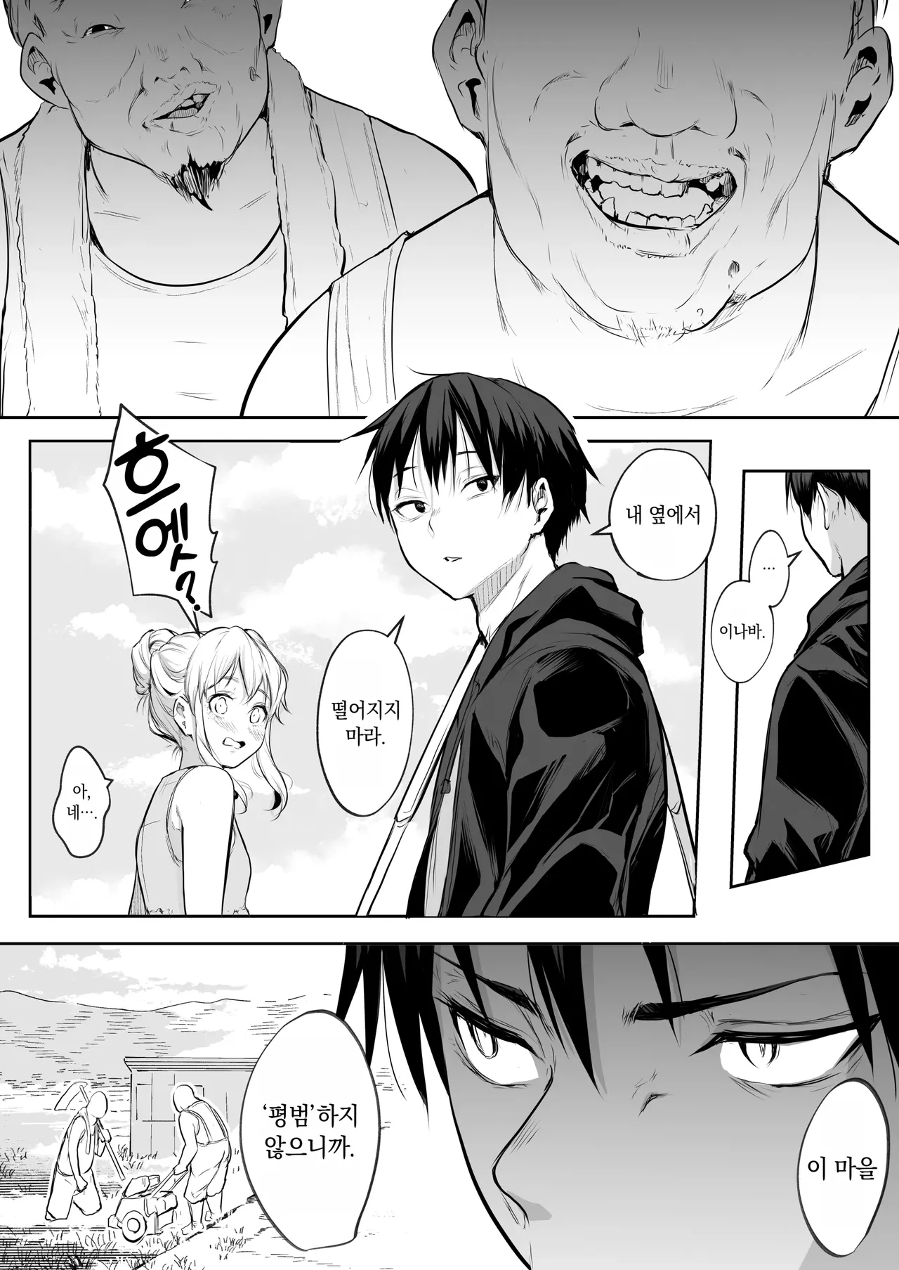 オハラミサマ｜御用孕巫女1-3 - Page 235