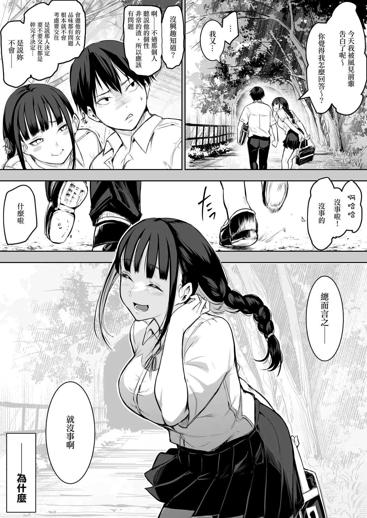 オハラミサマ｜御用孕巫女1-3 - Page 26