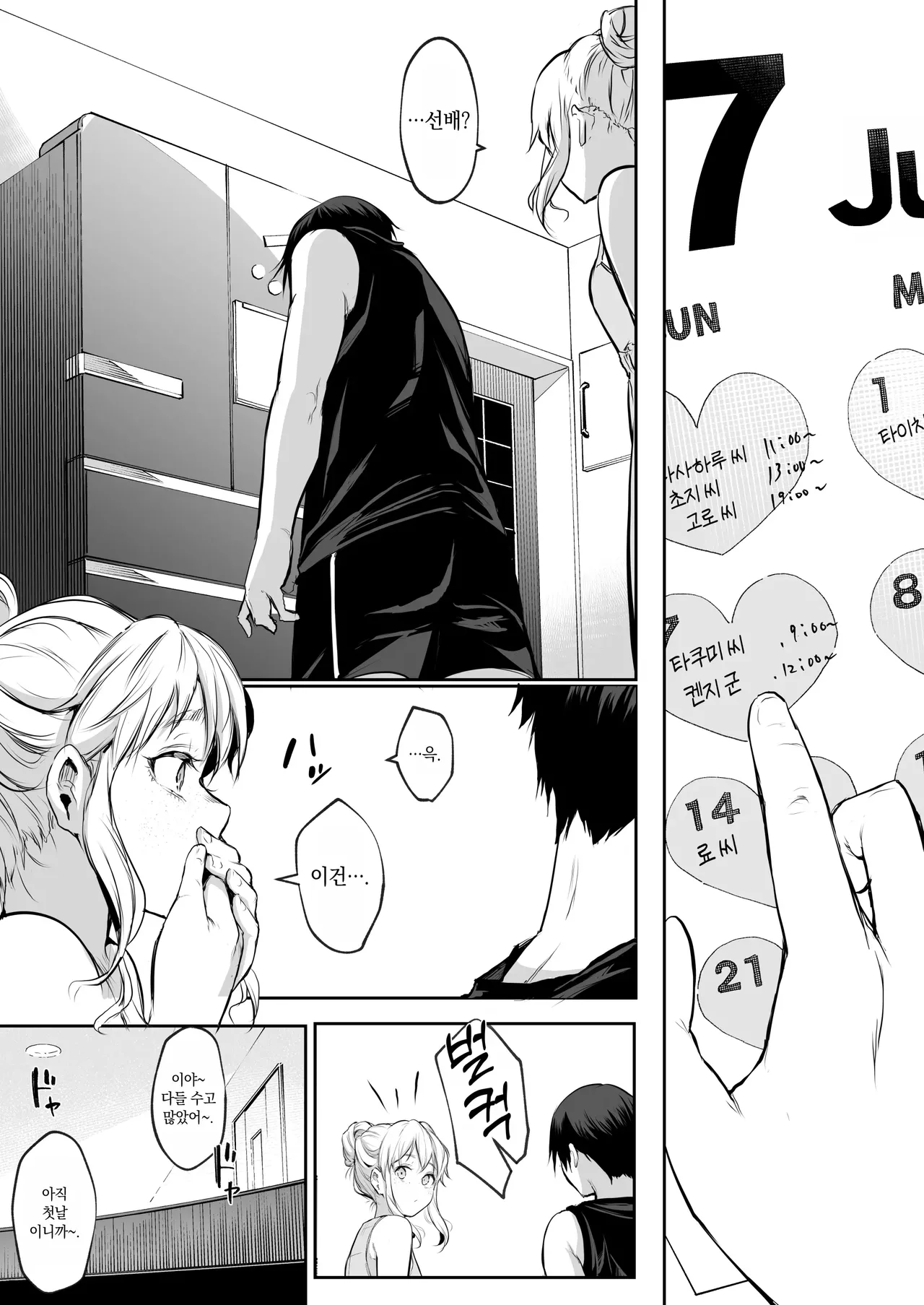 オハラミサマ｜御用孕巫女1-3 - Page 264