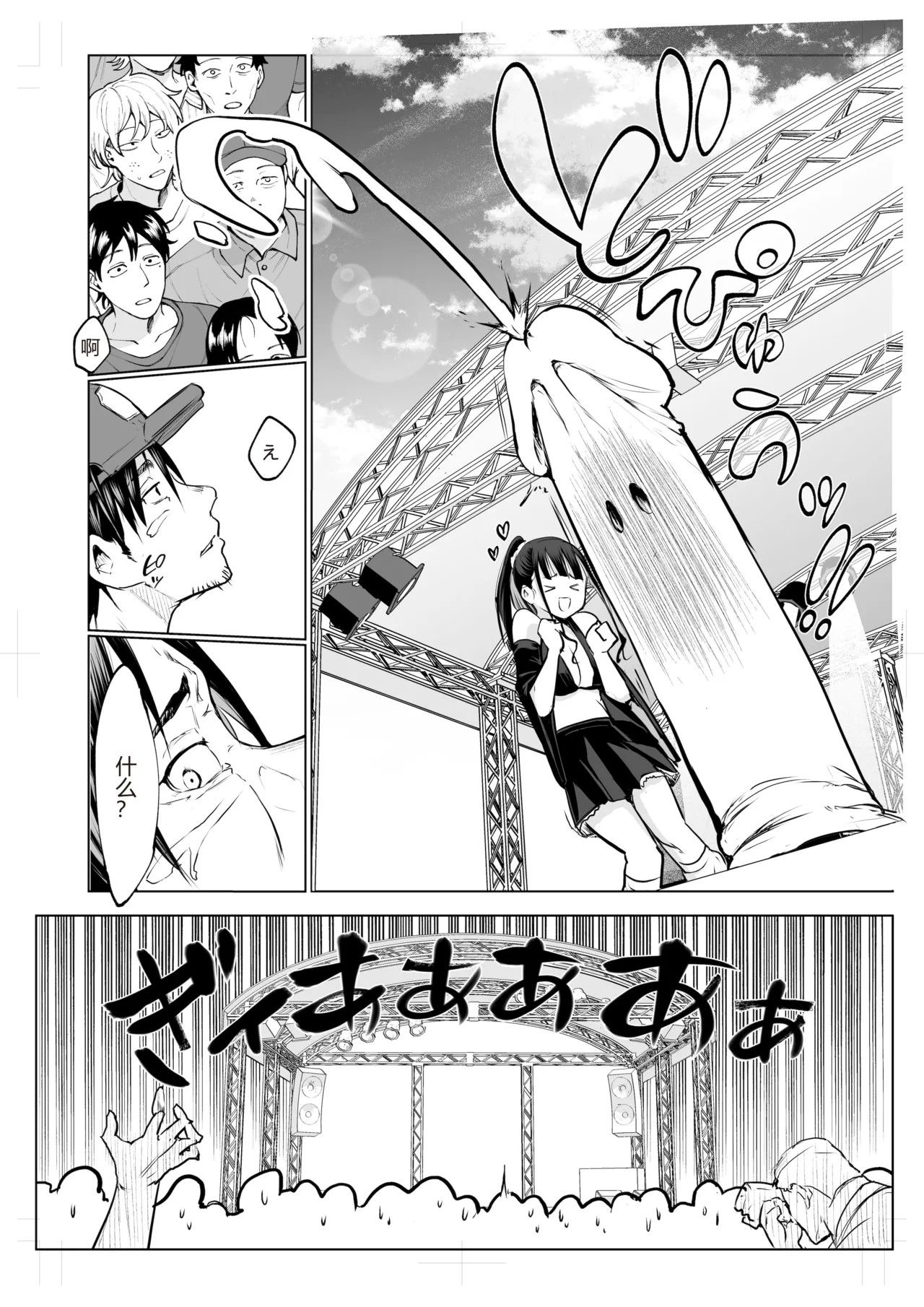オハラミサマ｜御用孕巫女1-3 - Page 297
