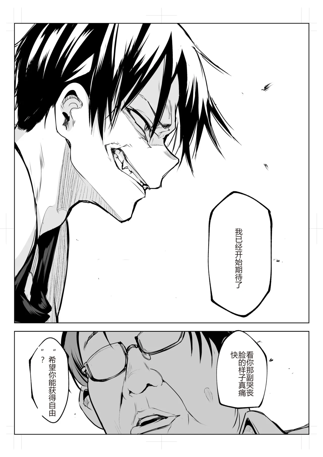 オハラミサマ｜御用孕巫女1-3 - Page 399