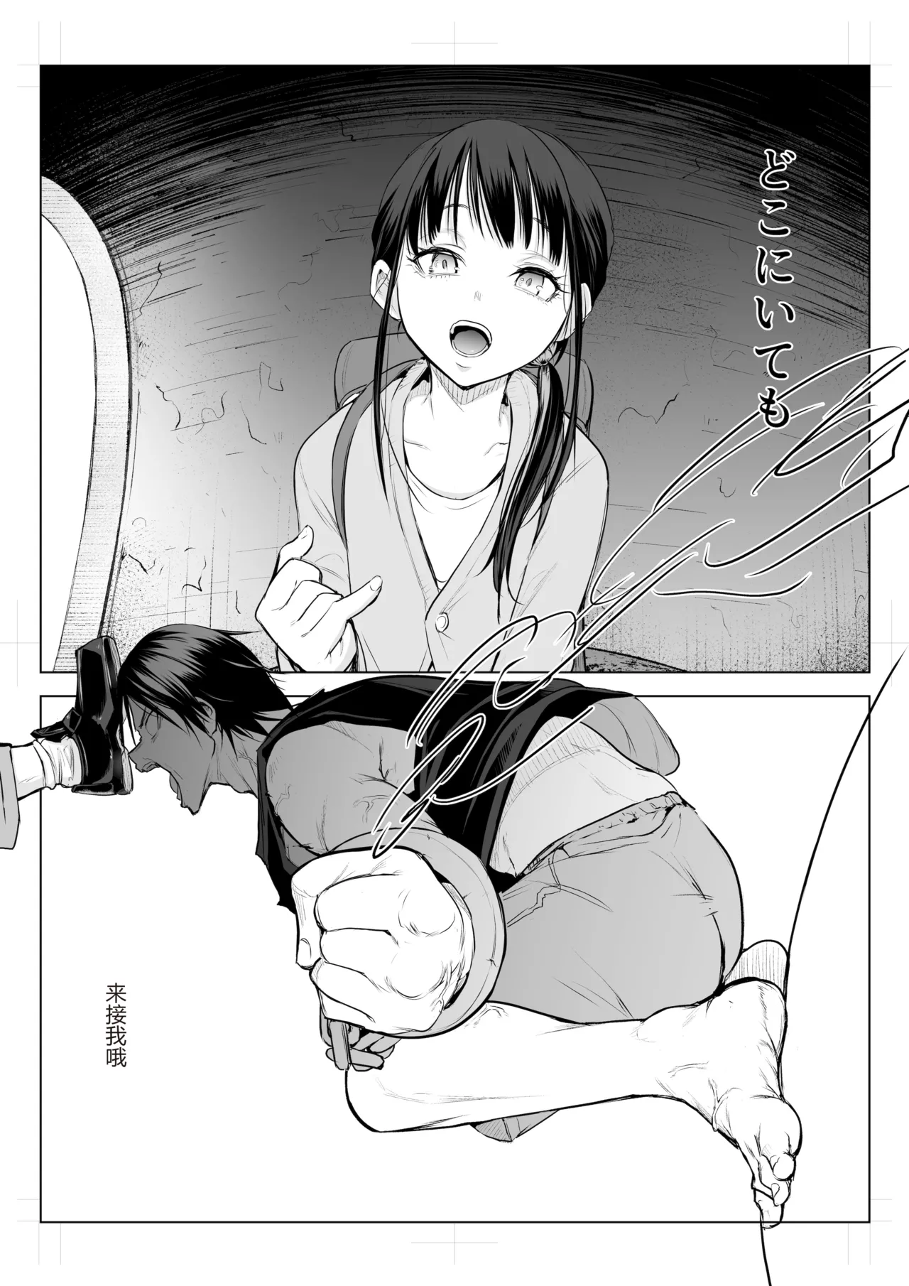 オハラミサマ｜御用孕巫女1-3 - Page 407