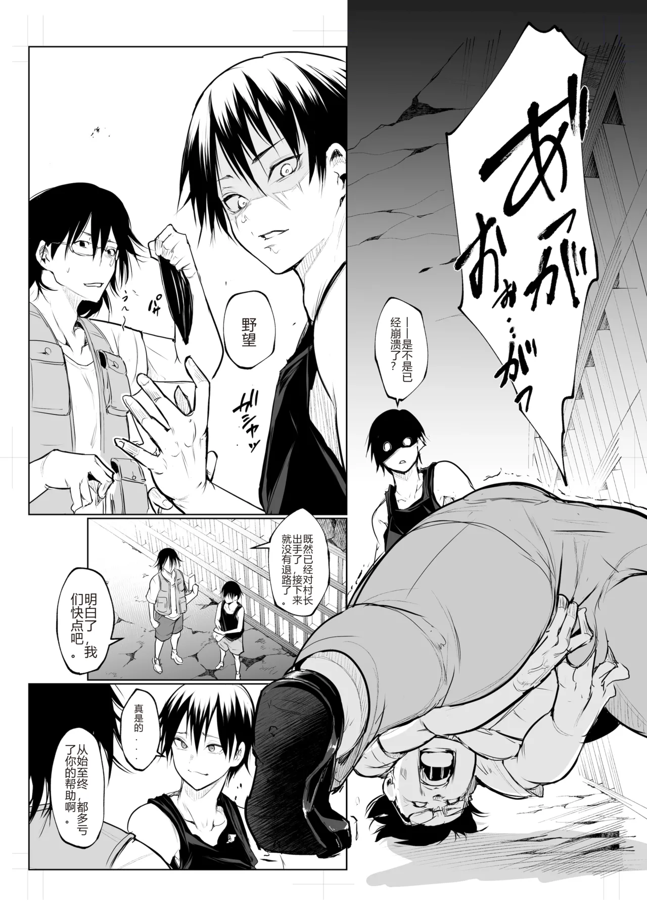 オハラミサマ｜御用孕巫女1-3 - Page 414
