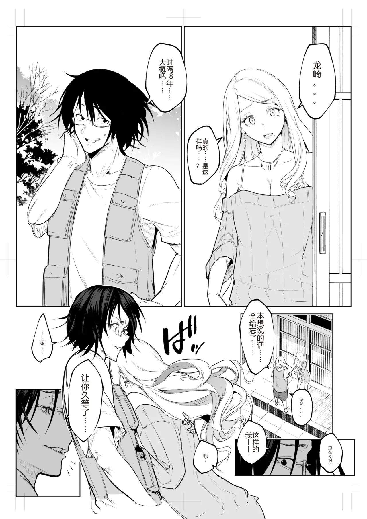 オハラミサマ｜御用孕巫女1-3 - Page 415