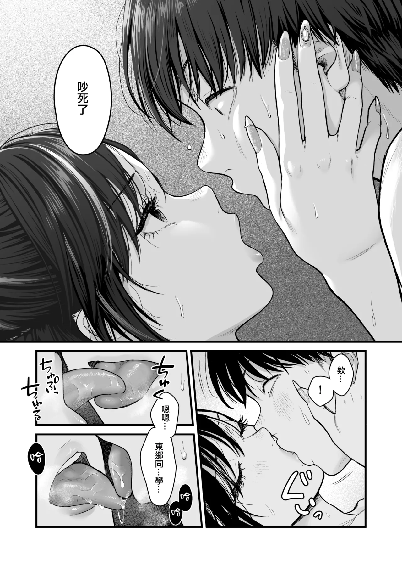Class no Cool Gal to Yobidashi Sex 4 | 當我被班級裡的辣妹♡叫出去後 4 - Page 38