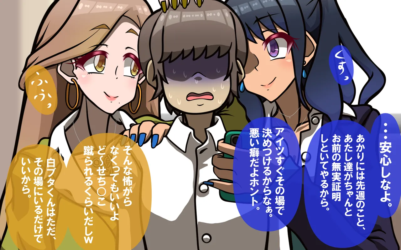 しればしるほど PHASE I - Page 97