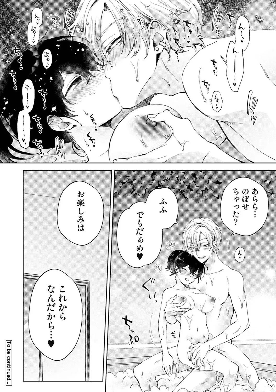Ananga Ranga Vol. 122 - Page 141