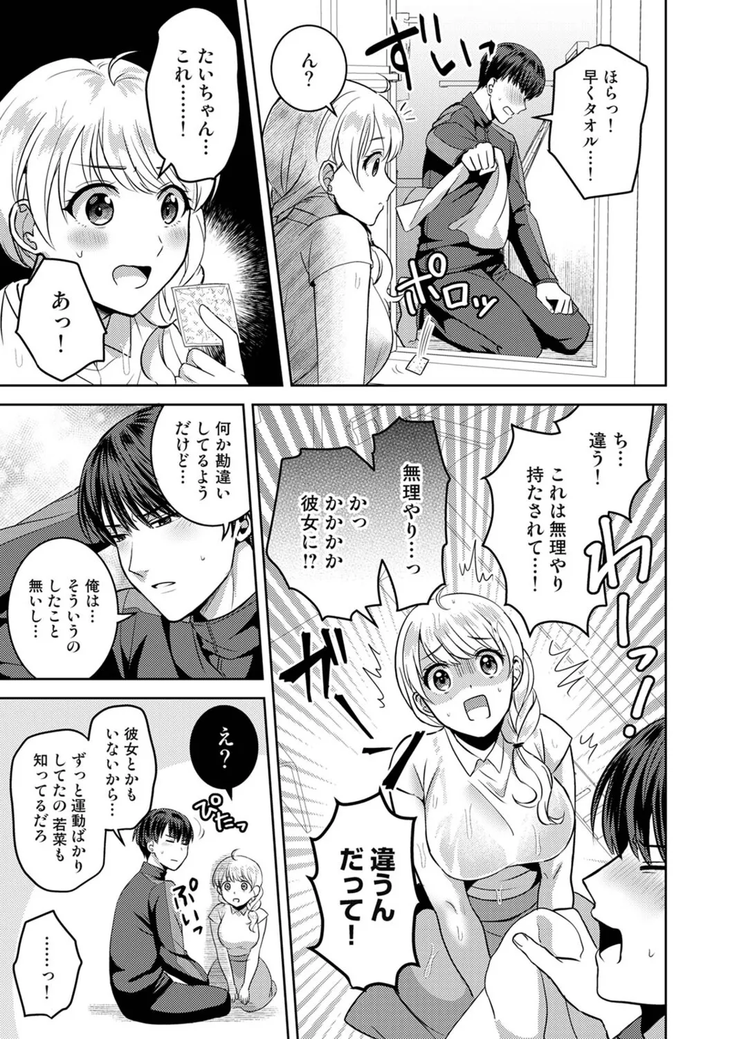 Ananga Ranga Vol. 124 - Page 17