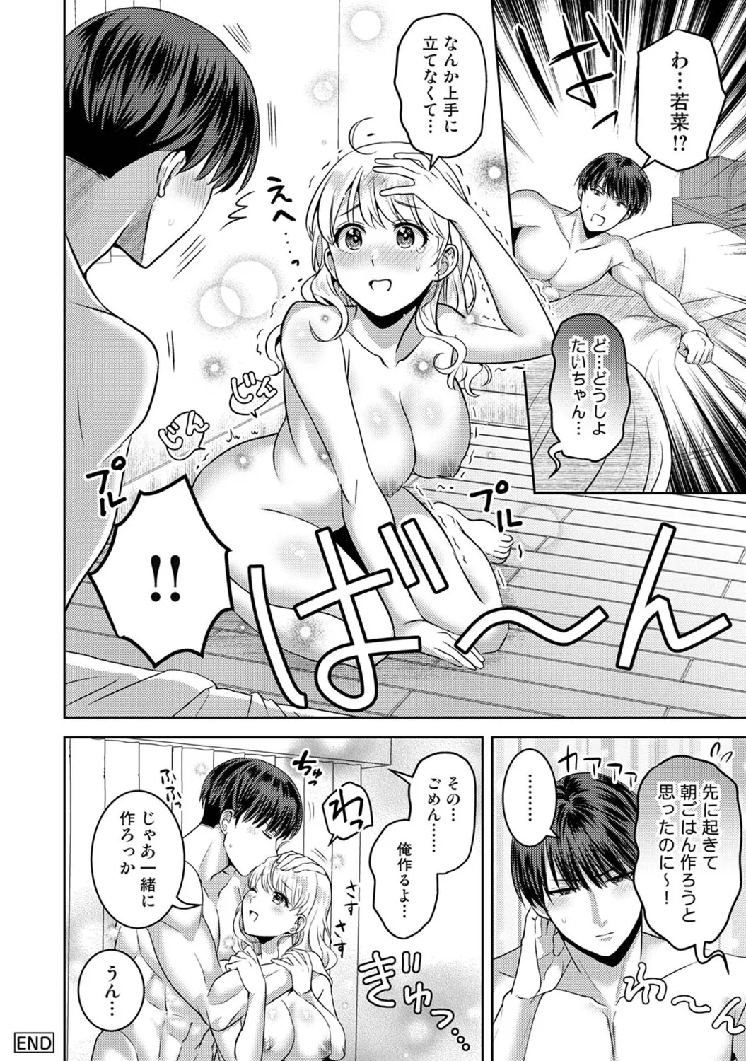 Ananga Ranga Vol. 124 - Page 39