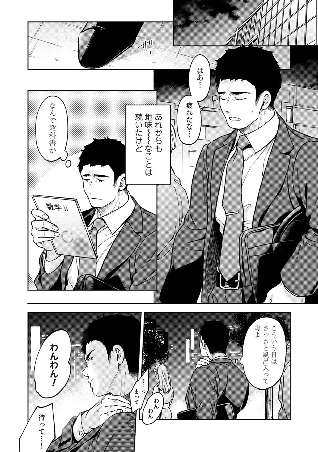 Ananga Ranga Vol. 125 - Page 45