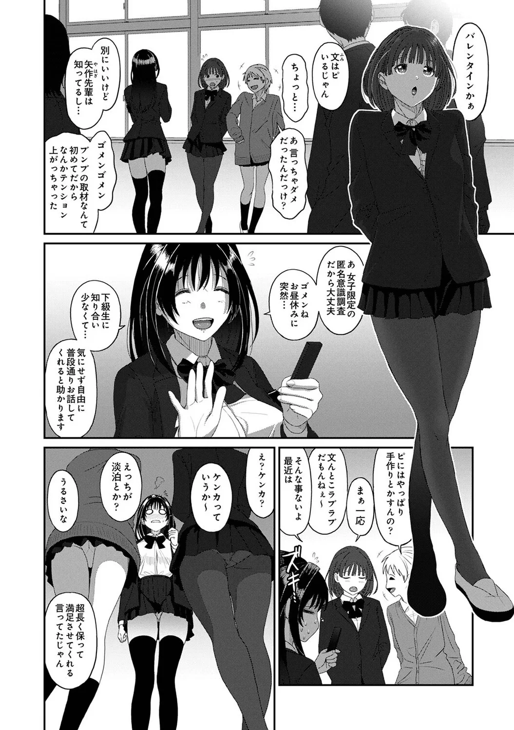 Ananga Ranga Vol. 127 - Page 35