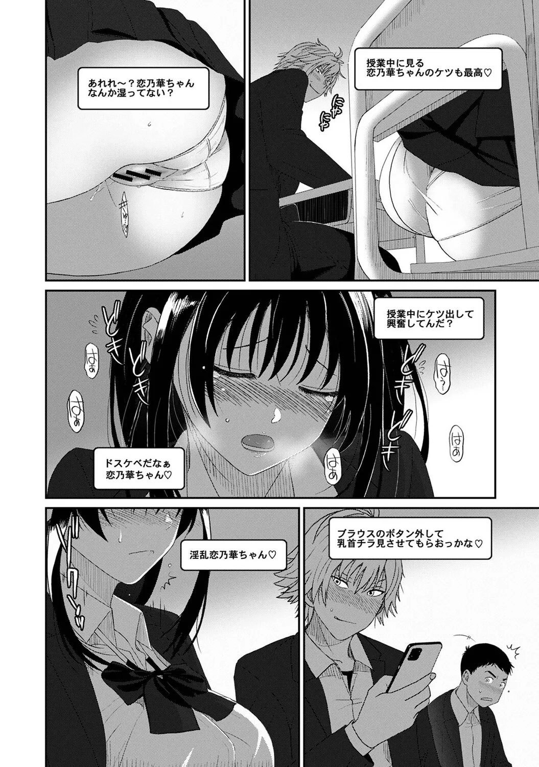 Ananga Ranga Vol. 127 - Page 39